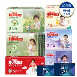 하기스 BEST 네이처 밤부 맥스 매직 보송 기저귀 모음 +증정 (모바일쿠폰2/6문자발송)