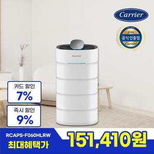 캐리어 가정용 공기청정기 RCAPS-F060HLRW 구리 헤파 360도 원형필터 IoT 에너지소비효율 1등급
