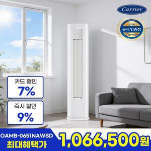16평 스탠드 에어컨 인버터 OAMB-0651NAWSD 실외기 전국기본설치포함