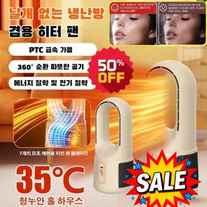 1등급절전형 에너지절약무엽난방기 냉난방 겸용 침실열온풍기 순환난방기 PTC 온풍기 3초 가열 저음 무광