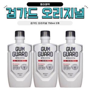 동아제약 잇몸 검가드 가글 가그린 오리지널 750ml 3개