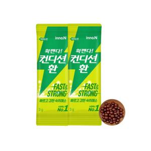 숙취 해소제 컨디션환 3g x 100포 술 먹기 전 빨리 깨는 방법 시간 약국 모임 약