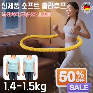 살이 안 빠지면 전액 환불 소음 방지 훌라후프 다이어트볼 전체 소프트 디자인 얼굴복부 집중 체형 무소음