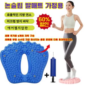 가정용 다용도 혈자리 안마기 자석 미끄럼 방지 발받침 지압판 공기 발바닥 안마기