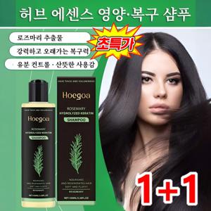 1/1+1모발이 적을수록 효과가 더 좋음허브 에센스 영양 회복 샴푸 허벌에센스샴푸 손상모발 영양제