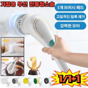 전동 청소 브러쉬 가정용 무선 전동청소솔 청소 크리너 브러쉬 전동드릴용 5초에 고질적인 얼룩