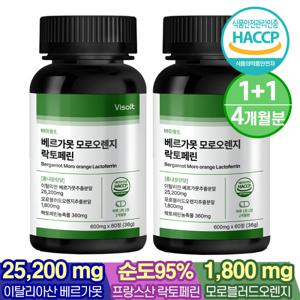 바이솔트 이탈리아산 베르가못 폴리페놀 모로오렌지 락토페린 600mgx60정 2병 (4개월분)