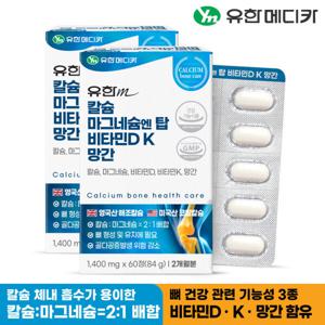 유한메디카 칼슘 마그네슘 엔 탑 비타민D K 망간 60정x2개(4개월)