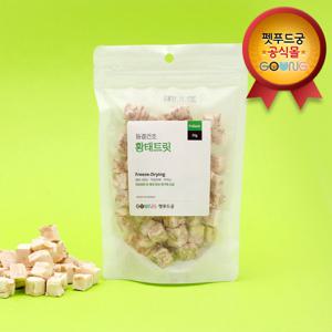 펫푸드궁 동결건조 황태트릿 1봉(50g) 휴대용 소용량 황태함량100% 건식 큐브 트릿