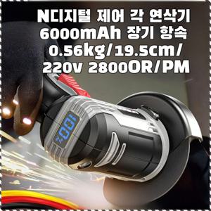 산 미니 충전식 앵글그라인더 무선 스마트 디지털 다기능