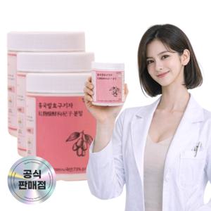 구기자분말 청양구기자분말100% 국내산 구기자가루 무농약 고지베리 200g 3개