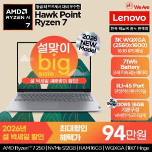 Thinkbook 16AHP G9 R7 3K AI / 설빅스가:94만/ Ryzen7 250/ 16GB/ 512GB/ 16형 WQXGA 400nit/ DOS