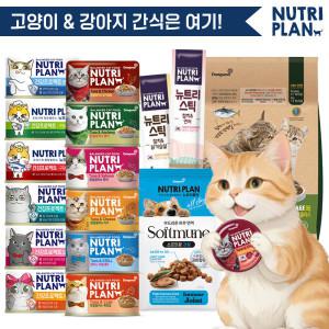(HOT특가딜)(선착순사은품 2개사면3천원할인) 동원 뉴트리플랜 고양이캔 고양이간식 츄르 강아지사료
