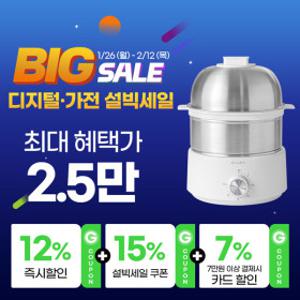 (최종 2.5만) 26년형 클래파 올스텐레스 전기찜기 계란찜기 2단 멀티쿠커 화이트