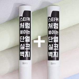 1+1 만능벽지 폭 50cm x 2.5m 붙이는 스티커 접착식 단열 실크벽지 셀프도배