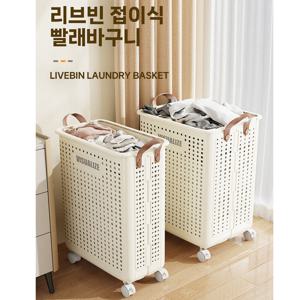 리브빈 접이식 빨래 바구니 수납바구니 바스켓(2개이상추가할인)