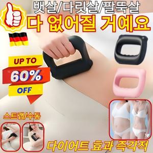 1/1+1 뱃살 빼기 기적고주파 진동 근막 링 가정용고주파기 홈케어 뷰티디바이스 EMS 올인원 마사지기 뱃살