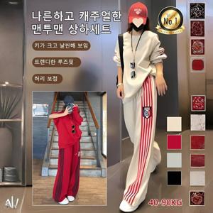 고탄력 소재 다용도 맨투맨 와이드 팬츠 세트 편안함MAX 데일리착용