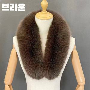 여우너구리털카라라이크밍크한복퍼목도리다운후드카라동녀 모피 머플러