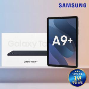 (납품취소 미개봉 새상품) 삼성 갤럭시탭A9+ 태블릿PC WIFI전용 64GB