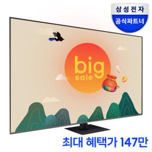 (사운드바 무상증정) 삼성 KQ75QC75AFXKR 189cm 4K QLED TV 120Hz