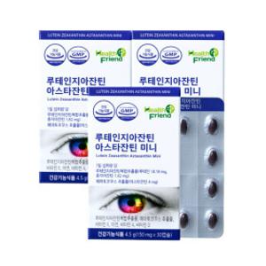 루테인 지아잔틴 아스타잔틴 3개월분 헤마토코쿠스 아연 눈건강 초소형 미니캡슐 초임계