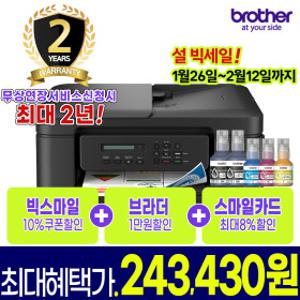 DCP-T730DW 정품무한잉크 복합기 프린터 4세대 무선WiFi 자동양면인쇄 자동급지대