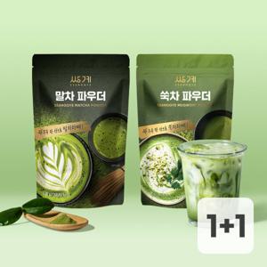 (보틀증정) 1+1 말차 쑥차파우더 1KG 대용량 거문고 해풍 쑥 제주말차 라떼/애사비/호지차/유기농