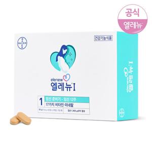 엘레뉴 1단계 120정 1개 비타민D 엽산 (+스마일캐시3%적립)