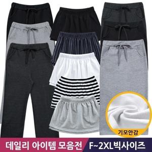 롱스커트/기모롱스커트/기모바지/레이어드밴드