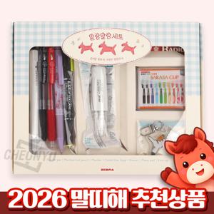 말띠해_말랑말랑 문구 세트 신학기 준비물 선물