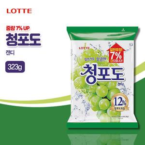 [롯데] 중량7%UP 청포도 캔디(323g)