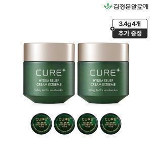 김정문알로에[GS단독]큐어 릴리프 익스트림 크림 50g 2개+미니 4개 증정 (정가 90,000원)