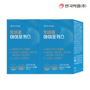 [안국약품]토비콤 아이포커스 30캡슐X2박스(2개월)