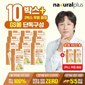 [GS단독]내츄럴플러스 유기농 레몬 생강즙 100 15포 10+2 총12박스 / NFC착즙 100% 진저샷 스틱