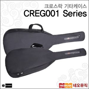 크로스락 기타케이스 CREG001 Series 포크/어쿠스틱