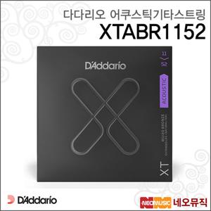 다다리오 어쿠스틱 기타 스트링 XTABR1152 / 통기타줄