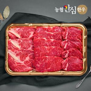 [농협안심한우] 1등급 으뜸구이세트 (등심500g+채끝300g+안심200g)/등바구니/총1kg