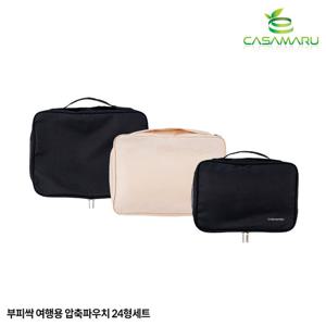 까사마루 여행용 파우치 3종 세트