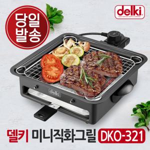 델키 바베큐그릴 닭꼬치 전기그릴팬 소형 고기불판 미니 전기그릴 DKO-321