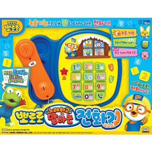 [미미월드]뽀로로 노래하고 말하는 전화기