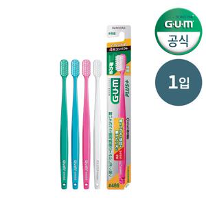 GUM 플러스 덴탈 브러쉬 466s(부드러운모) 1개입