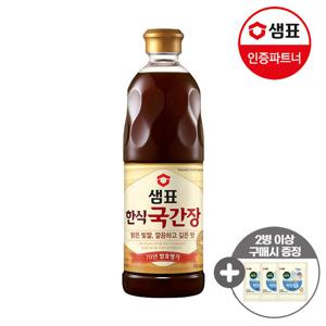 샘표 한식국간장 860ml (2병이상 구매시 기프트 증정)