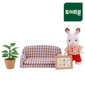 5013 쵸콜릿토끼-아빠&소파(2201) /실바니안패밀리
