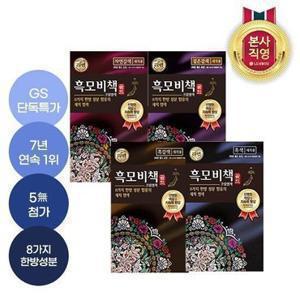 리엔 흑모비책 골드 염모제4종*4개 택1