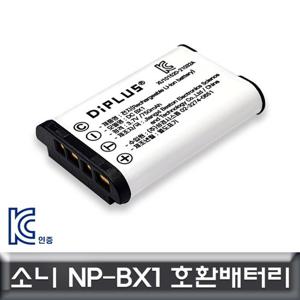 소니 NP-BX1 호환배터리 HDR-AS50R/AS50
