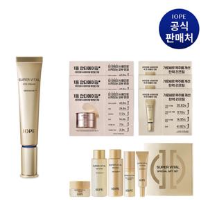 [10% 더블쿠폰] 아이오페 슈퍼바이탈 아이크림 25ml