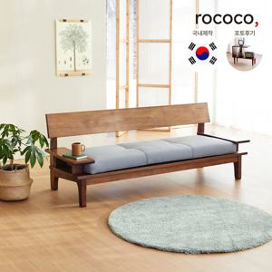 로코코 프레니 카우 천연 누벅가죽 3인 소파