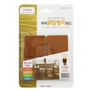 마루 바닥긁힘방지 패드(사각 8P) 45x45mm 소음