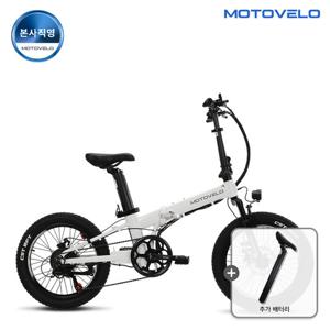 [배터리프로모션] 모토벨로 TX8 프로2 엣지 PAS 350W 36V 8.8Ah 전기자전거+8.8Ah 추가 배터리